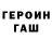 Героин белый Just Renuka