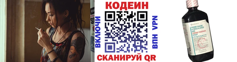 Кодеин напиток Lean (лин)  Кызыл 
