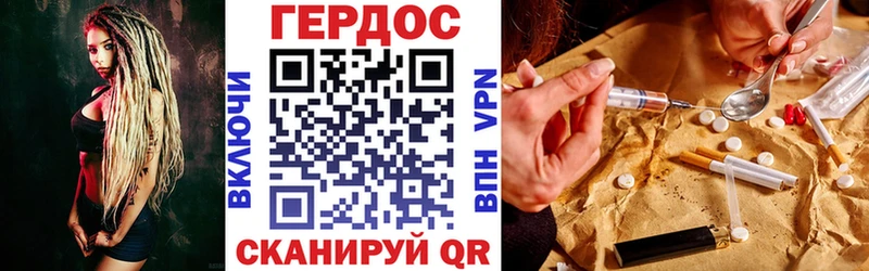 ГЕРОИН герыч  нарко площадка клад  Кызыл 