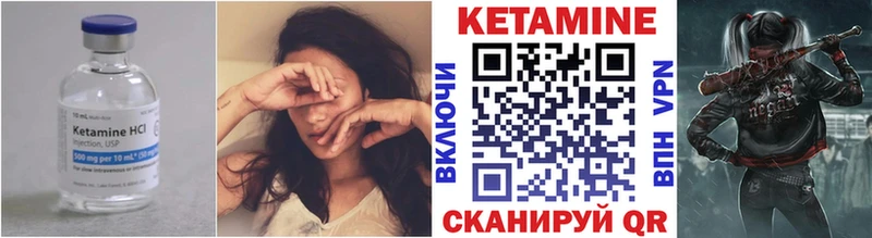 КЕТАМИН ketamine  Кызыл 
