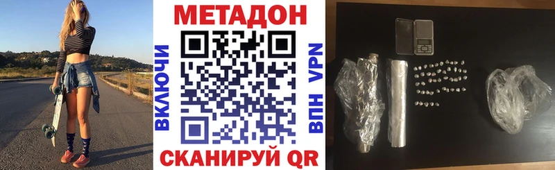 Метадон кристалл  цены наркотик  Кызыл 